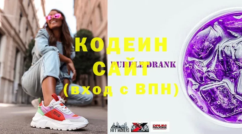 Кодеиновый сироп Lean Purple Drank  Рязань 