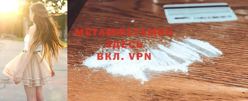 Метамфетамин Methamphetamine  Рязань 